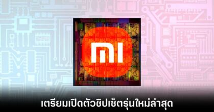 xiaomi-inhouse-chipset