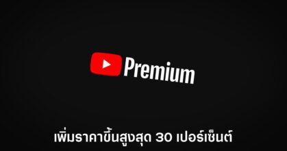youtube-premium-increase-price