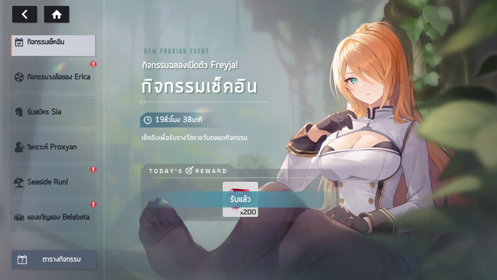 13 แหล่งฟาร์มเพชรที่คุณไม่ควรพลาดใน STARSEED: Asnia Trigger 2 13 แหล่งฟาร์มเพชรที่คุณไม่ควรพลาดใน STARSEED: Asnia Trigger