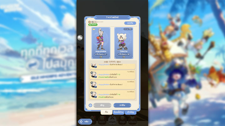 7 สิ่งที่ทำให้คุณเพลิดเพลินกับการผจญภัยในเกม Go Go Muffin