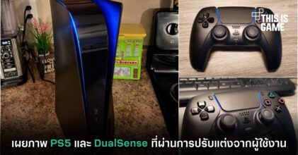 เผยภาพ PS5 และ DualSense ที่ผ่านการปรับแต่งจากผู้ใช้งาน