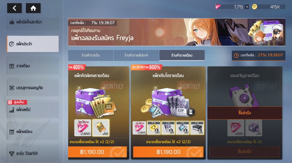 13 แหล่งฟาร์มเพชรที่คุณไม่ควรพลาดใน STARSEED: Asnia Trigger 5 13 แหล่งฟาร์มเพชรที่คุณไม่ควรพลาดใน STARSEED: Asnia Trigger