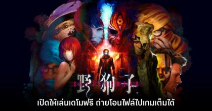 Slitterhead ปล่อยเดโมฟรีให้ทดลองเล่นแล้ววันนี้