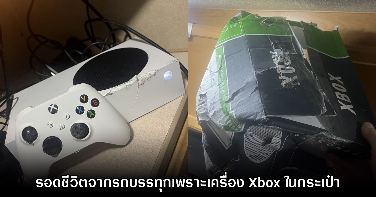 หนุ่มเกมเมอร์เผย Xbox Series S ช่วยชีวิตจากอุบัติเหตุเสี่ยงตาย 1 หนุ่มเกมเมอร์เผย Xbox Series S ช่วยชีวิตจากอุบัติเหตุเสี่ยงตาย