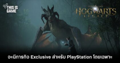 Hogwarts Legacy จะมีภารกิจ Exclusive สำหรับ PlayStation โดยเฉพาะ