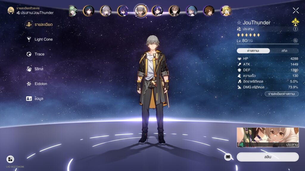 5 เหตุผลที่คุณควรเปิด Fugue ใน Honkai: Star Rail 6 5 เหตุผลที่คุณควรเปิด Fugue ใน Honkai: Star Rail
