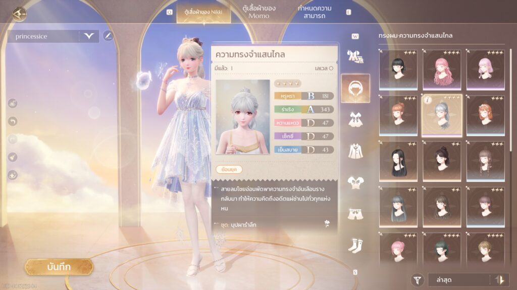 7 สิ่งในเกม Infinity Nikki ที่ทำออกมาได้ดีกว่าที่คิด 6 7 สิ่งในเกม Infinity Nikki ที่ทำออกมาได้ดีกว่าที่คิด
