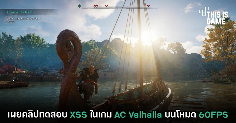 เผยคลิปทดสอบ XSS ในเกม AC Valhalla บนโหมด 60FPS 1 เผยคลิปทดสอบ XSS ในเกม AC Valhalla บนโหมด 60FPS