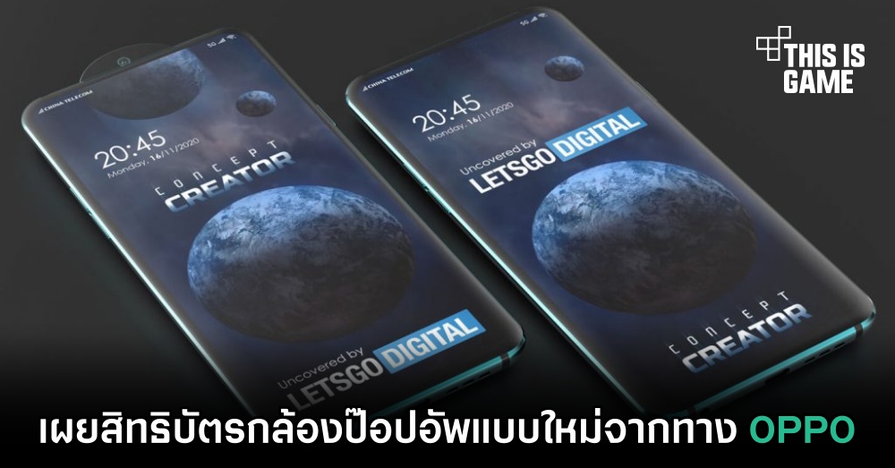 เผยสิทธิบัตรกล้องป๊อปอัพแบบใหม่จากทาง OPPO 1 เผยสิทธิบัตรกล้องป๊อปอัพแบบใหม่จากทาง OPPO
