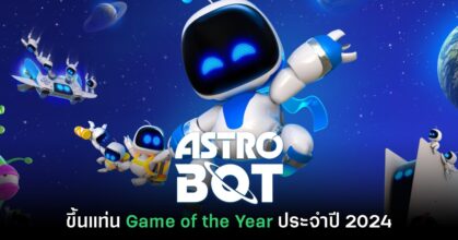Astro Bot คว้ารางวัล Game of the Year ประจำปี 2024
