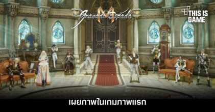 เผยภาพในเกมจาก Granado Espada M