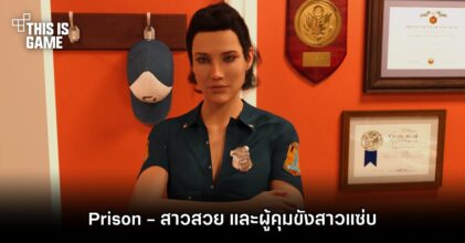 Prison สาวสวย และผู้คุมขังสาวแซ่บ