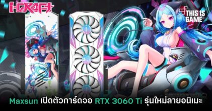 Maxsun เปิดตัวการ์ดจอ RTX 3060 Ti รุ่นใหม่ลายอนิเมะ