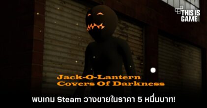 เอาจริงดิ!? พบเกม Steam วางขายในราคา 5 หมื่นบาท!