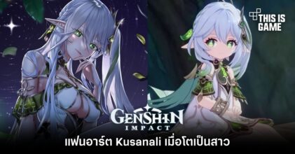 แฟนอาร์ต Kusanali เทพไม้แห่ง Genshin Impact เมื่อโตเป็นสาว