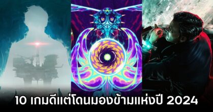 10 Underrated Gems of 2024