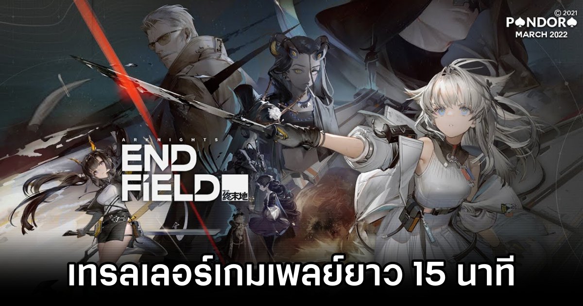 Arknights: Endfield 15 minutes gameplay trailer