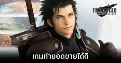 Final Fantasy VII Rebirth Sales Strong