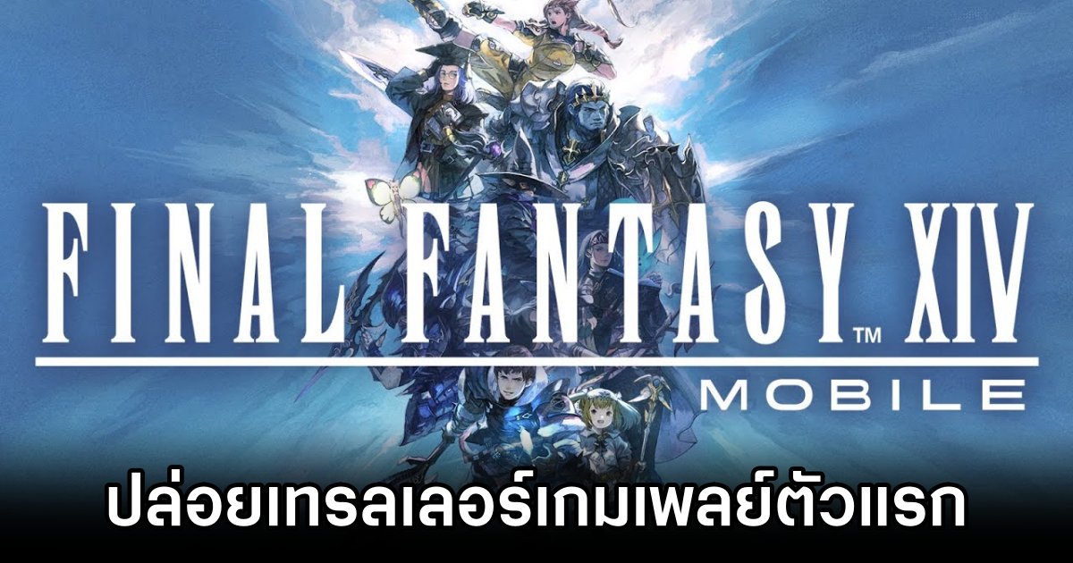 Final Fantasy XIV Mobile Gameplay Revealed