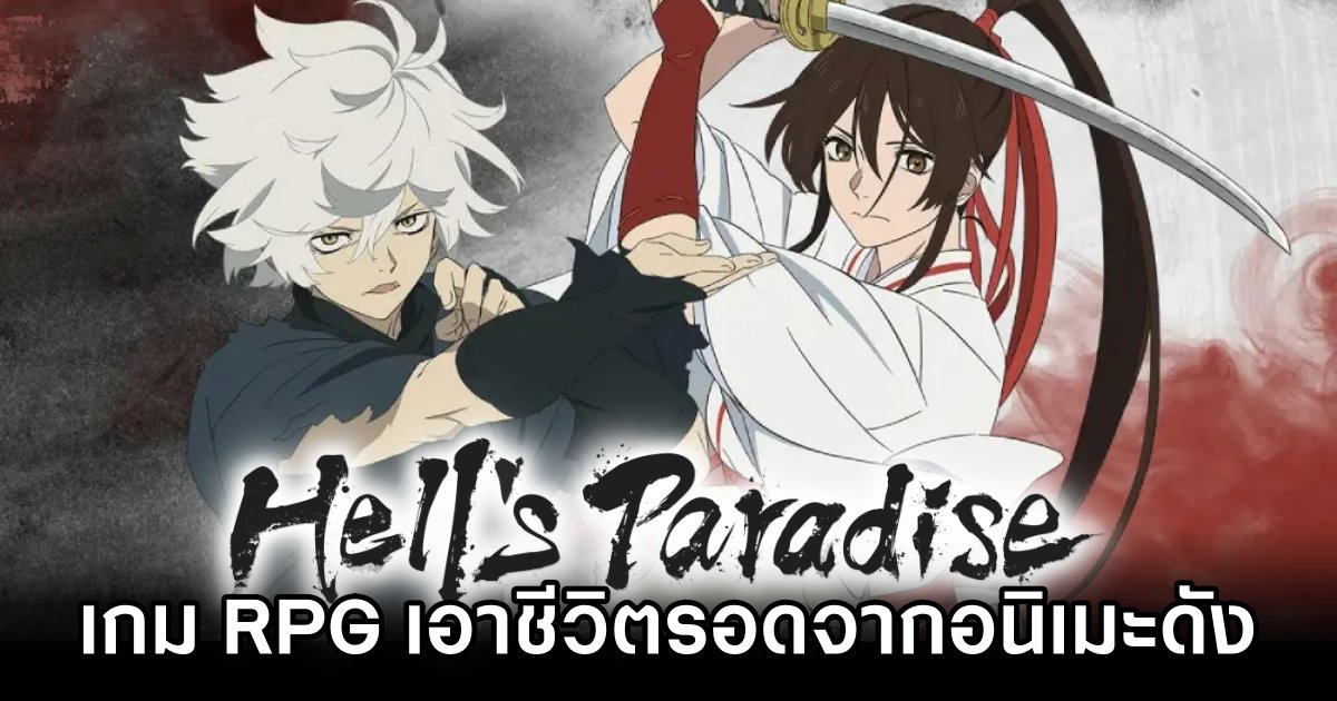 Hell's Paradise: Paradise Battle Announced
