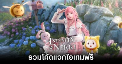 Infinity Nikki Code