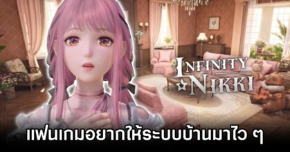 Infinity Nikki Fans Eager for Housing System