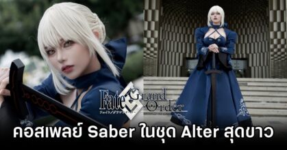 Saber FateGrand Order Cosplay by Ahri