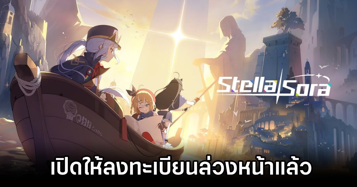 Yostar เปิดตัว Stella Sora พร้อมเปิดให้ลงทะเบียนล่วงหน้าแล้ววันนี้! 1 Stella Sora Announced