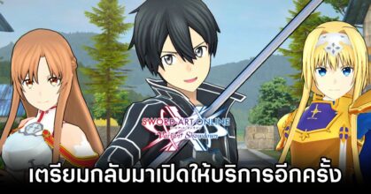 Sword Art Online Variant Showdown Re Released Announced