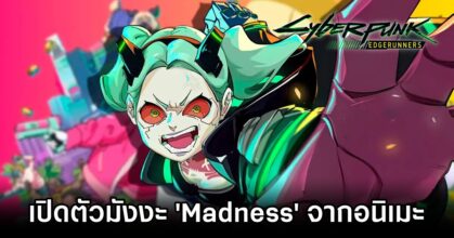 Cyberpunk: Edgerunners Madness Manga Announced