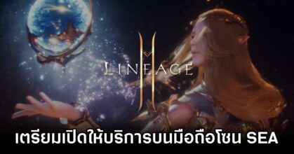 Lineage 2M SEA Announced
