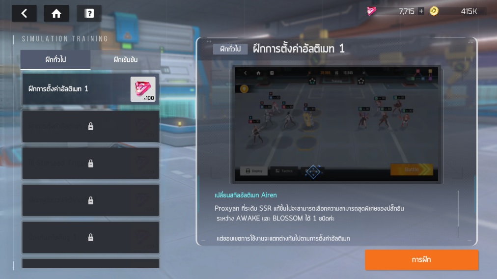 13 แหล่งฟาร์มเพชรที่คุณไม่ควรพลาดใน STARSEED: Asnia Trigger 13 13 แหล่งฟาร์มเพชรที่คุณไม่ควรพลาดใน STARSEED: Asnia Trigger