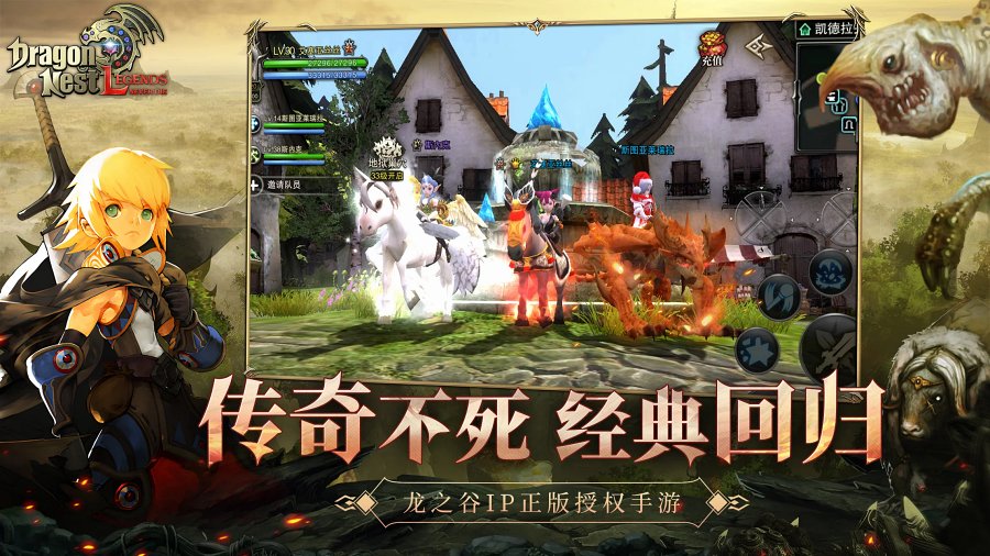 Dragon Nest: Rebirth Of Legend เตรียมเปิดทดสอบ 18 ก.พ.นี้ 3 Dragon Nest: Legends Never Die CBT Launches