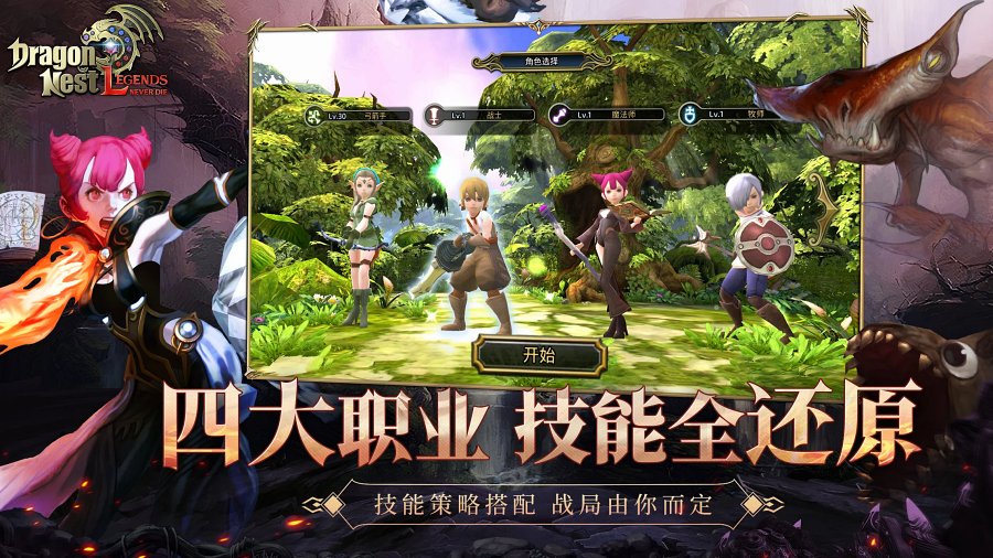 Dragon Nest: Rebirth Of Legend เตรียมเปิดทดสอบ 18 ก.พ.นี้ 4 Dragon Nest: Legends Never Die CBT Launches