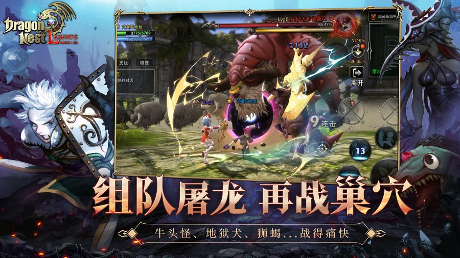 Dragon Nest: Rebirth Of Legend เตรียมเปิดทดสอบ 18 ก.พ.นี้ 7 Dragon Nest: Legends Never Die CBT Launches