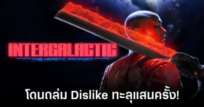Intergalactic: The Heretic Prophet