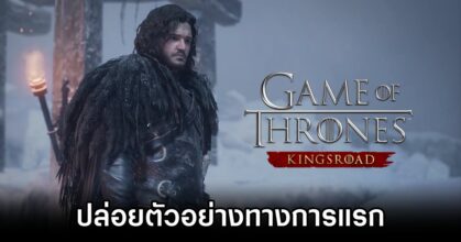 Game of Thrones: Kingsroad First Trailer