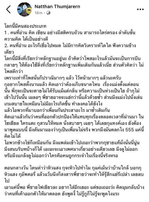รักร้าวเพราะโรลเพลย์! "โปเต้ แพทตี้" เลิกกันแล้ว ฝ่ายชายสุดปวดใจ 2 รักร้าวเพราะโรลเพลย์! "โปเต้ แพทตี้" เลิกกันแล้ว ฝ่ายชายสุดปวดใจ