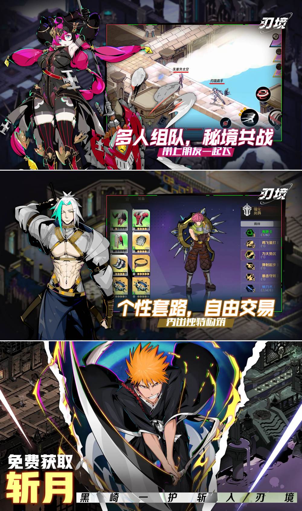 Blade Realm