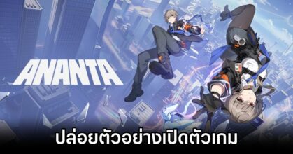ANANTA Announce Trailer