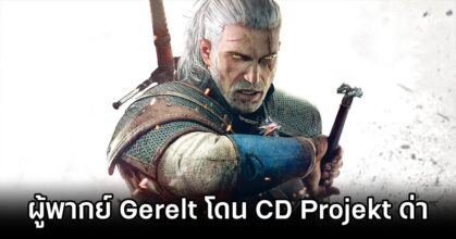 Actor Backtracks on The Witcher 4 Claims