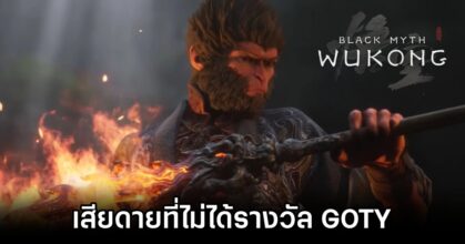 Black Myth: Wukong Developer Criticizes The Game Awards