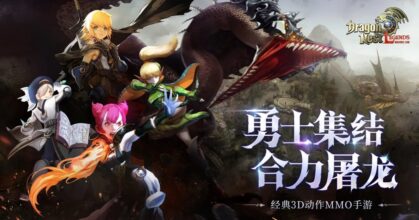 Dragon Nest: Legends Never Die to Have English CBT