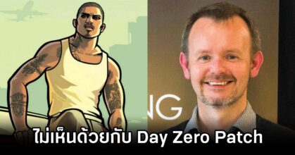 GTA Developers Oppose Day Zero Patch
