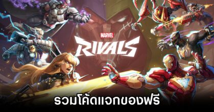 Marvel Rivals Code