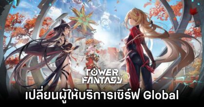 Tower of Fantasy Switches Global Publisher to Perfect World