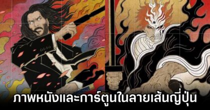 Japanese Mural-Style Film and Anime Art