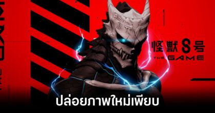 Kaiju No. 8: THE GAME Unveils New Images