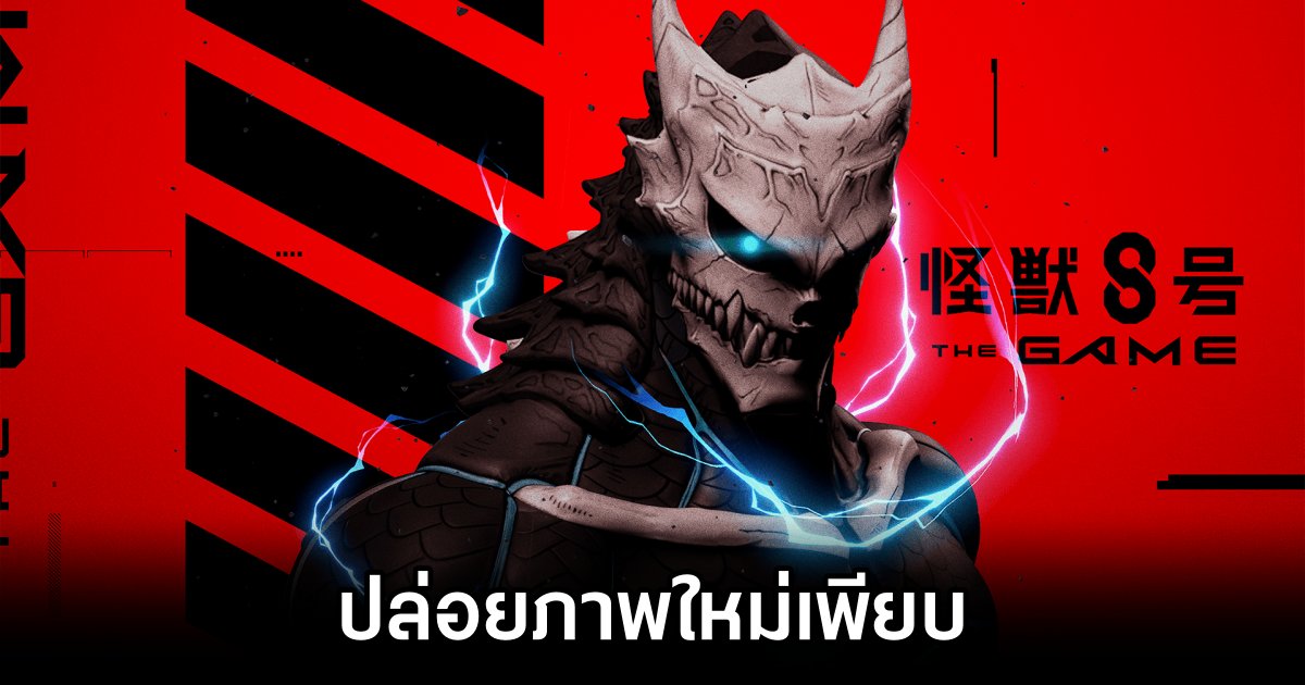 Kaiju No. 8: THE GAME Unveils New Images