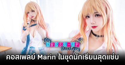 Marin My Dress-Up Darling Cosplay by Abaorabbit